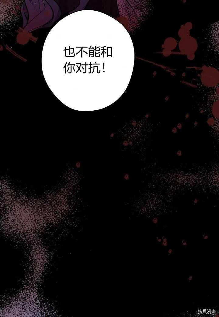 天人的新娘[拷贝漫画]韩漫全集-第48话无删减无遮挡章节图片 