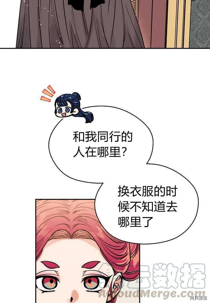 天人的新娘[拷贝漫画]韩漫全集-第48话无删减无遮挡章节图片 
