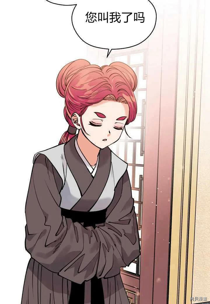 天人的新娘[拷贝漫画]韩漫全集-第48话无删减无遮挡章节图片 