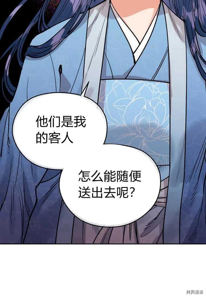 天人的新娘[拷贝漫画]韩漫全集-第48话无删减无遮挡章节图片 
