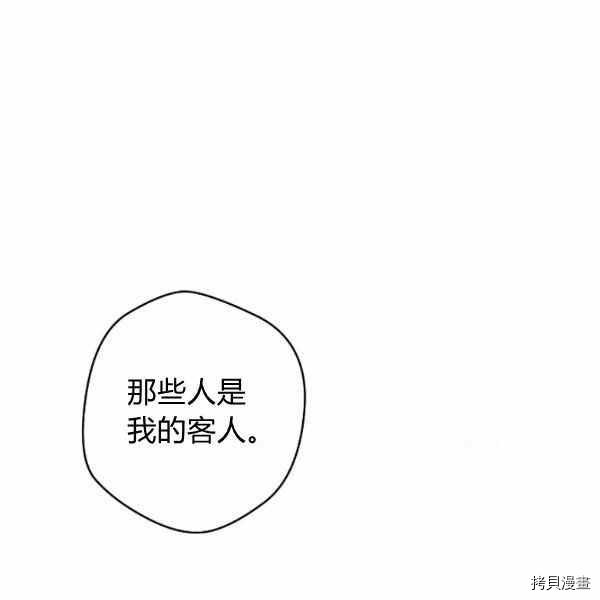 天人的新娘[拷贝漫画]韩漫全集-第49话无删减无遮挡章节图片 