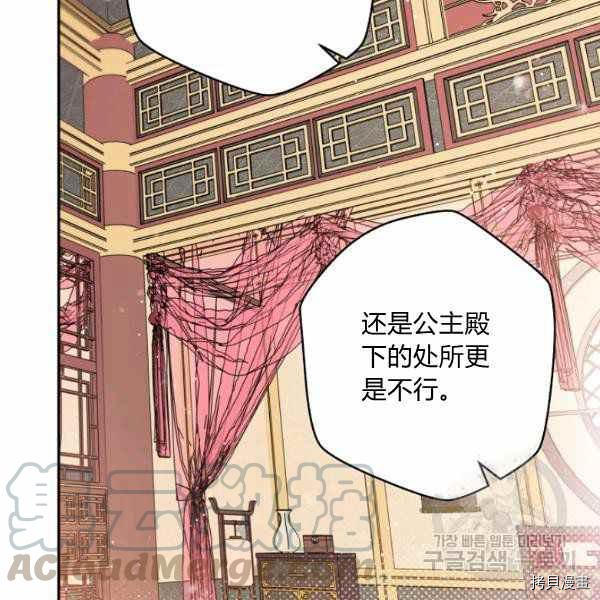天人的新娘[拷贝漫画]韩漫全集-第49话无删减无遮挡章节图片 