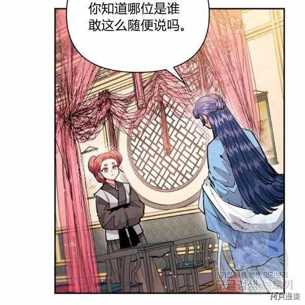 天人的新娘[拷贝漫画]韩漫全集-第49话无删减无遮挡章节图片 