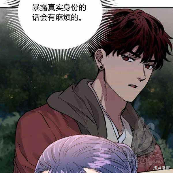 天人的新娘[拷贝漫画]韩漫全集-第49话无删减无遮挡章节图片 