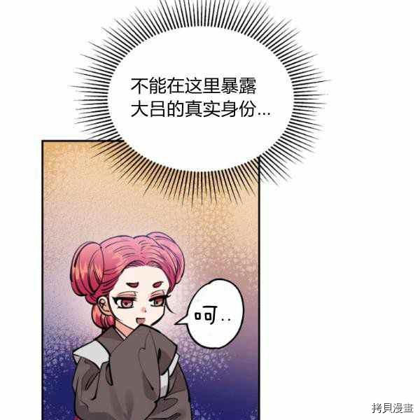 天人的新娘[拷贝漫画]韩漫全集-第49话无删减无遮挡章节图片 