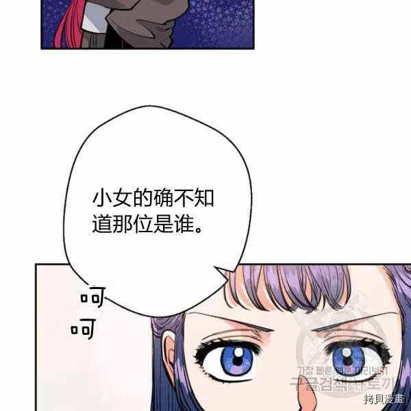 天人的新娘[拷贝漫画]韩漫全集-第49话无删减无遮挡章节图片 