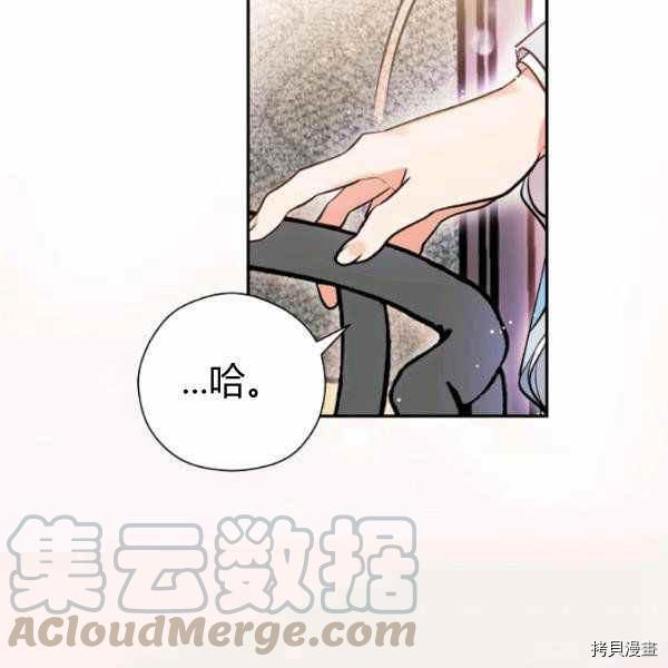 天人的新娘[拷贝漫画]韩漫全集-第49话无删减无遮挡章节图片 