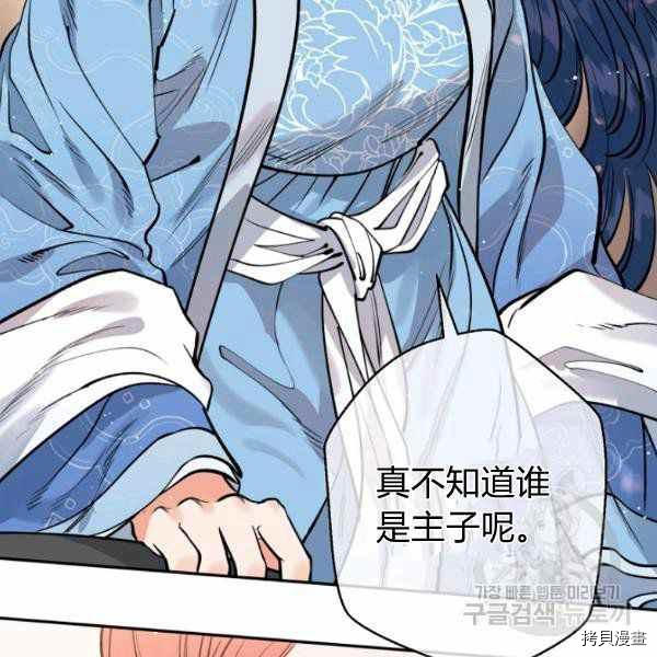 天人的新娘[拷贝漫画]韩漫全集-第49话无删减无遮挡章节图片 
