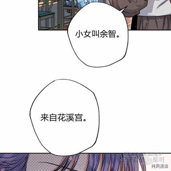 天人的新娘[拷贝漫画]韩漫全集-第49话无删减无遮挡章节图片 