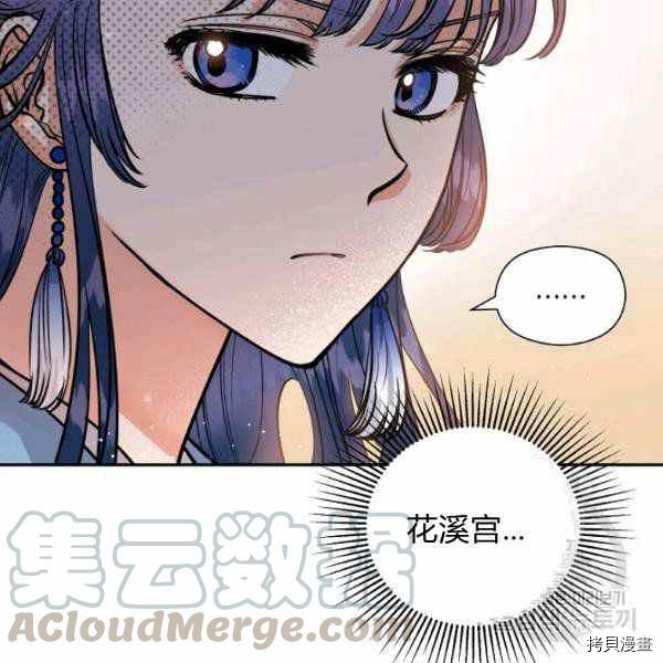 天人的新娘[拷贝漫画]韩漫全集-第49话无删减无遮挡章节图片 