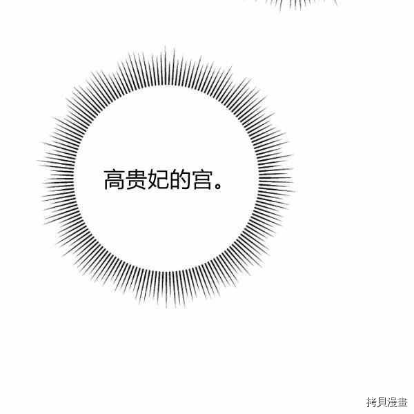 天人的新娘[拷贝漫画]韩漫全集-第49话无删减无遮挡章节图片 