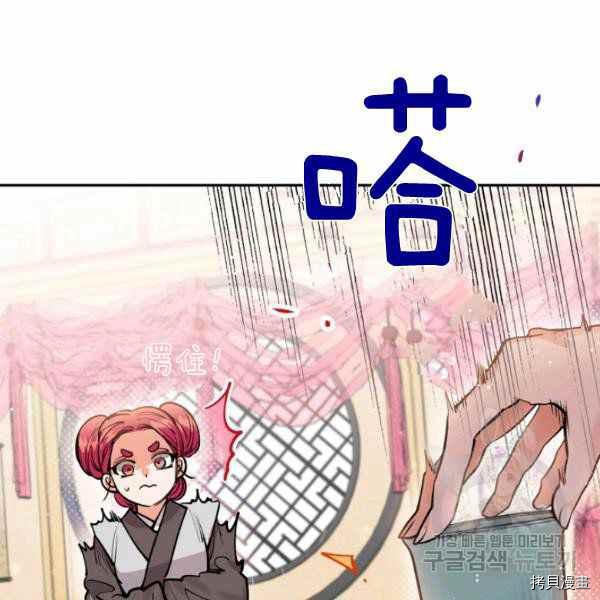 天人的新娘[拷贝漫画]韩漫全集-第49话无删减无遮挡章节图片 