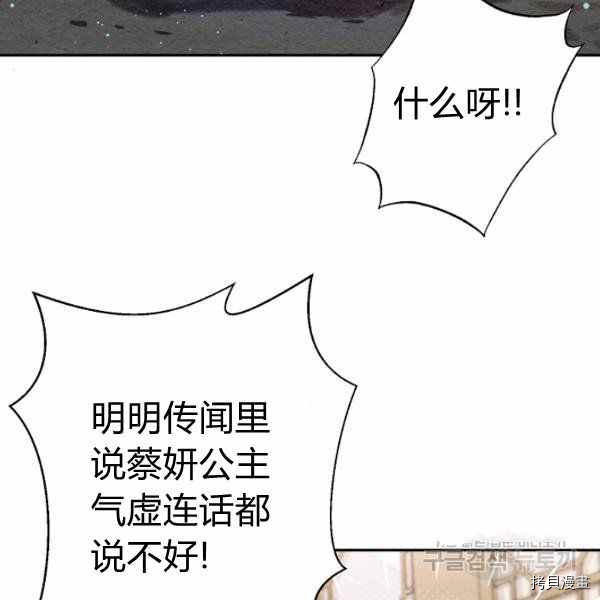 天人的新娘[拷贝漫画]韩漫全集-第49话无删减无遮挡章节图片 