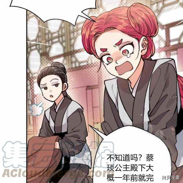 天人的新娘[拷贝漫画]韩漫全集-第49话无删减无遮挡章节图片 