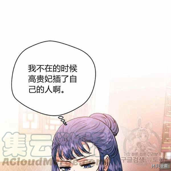 天人的新娘[拷贝漫画]韩漫全集-第49话无删减无遮挡章节图片 