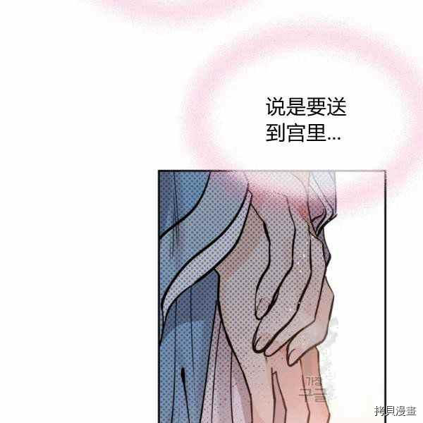 天人的新娘[拷贝漫画]韩漫全集-第49话无删减无遮挡章节图片 