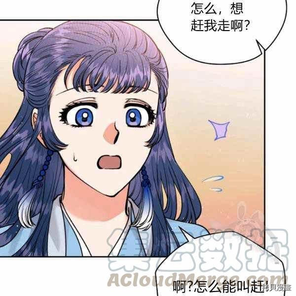 天人的新娘[拷贝漫画]韩漫全集-第49话无删减无遮挡章节图片 