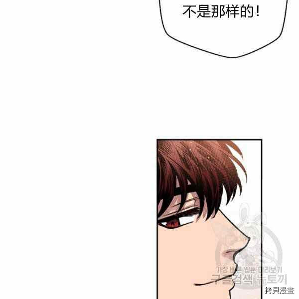 天人的新娘[拷贝漫画]韩漫全集-第49话无删减无遮挡章节图片 