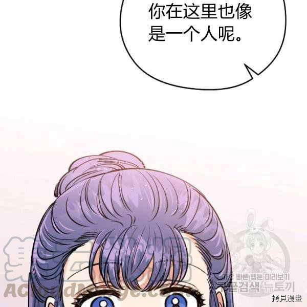天人的新娘[拷贝漫画]韩漫全集-第49话无删减无遮挡章节图片 