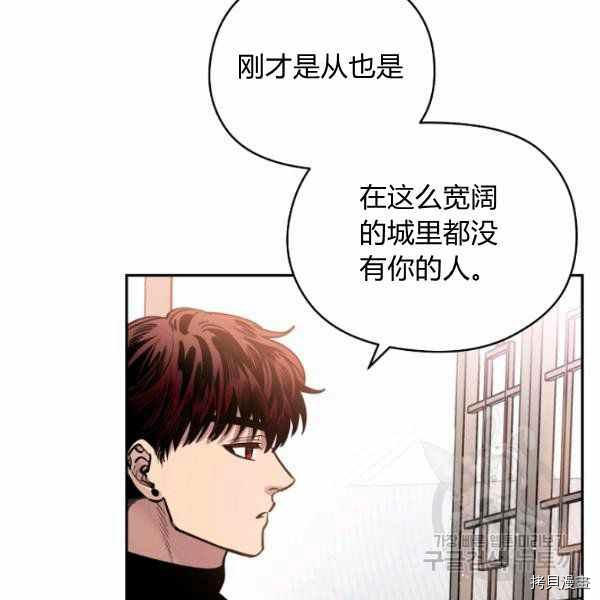 天人的新娘[拷贝漫画]韩漫全集-第49话无删减无遮挡章节图片 