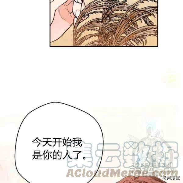 天人的新娘[拷贝漫画]韩漫全集-第49话无删减无遮挡章节图片 