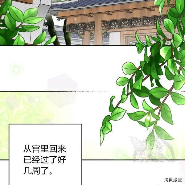 天人的新娘[拷贝漫画]韩漫全集-第50话无删减无遮挡章节图片 