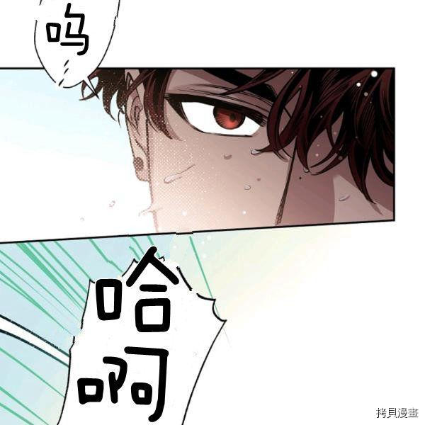 天人的新娘[拷贝漫画]韩漫全集-第50话无删减无遮挡章节图片 