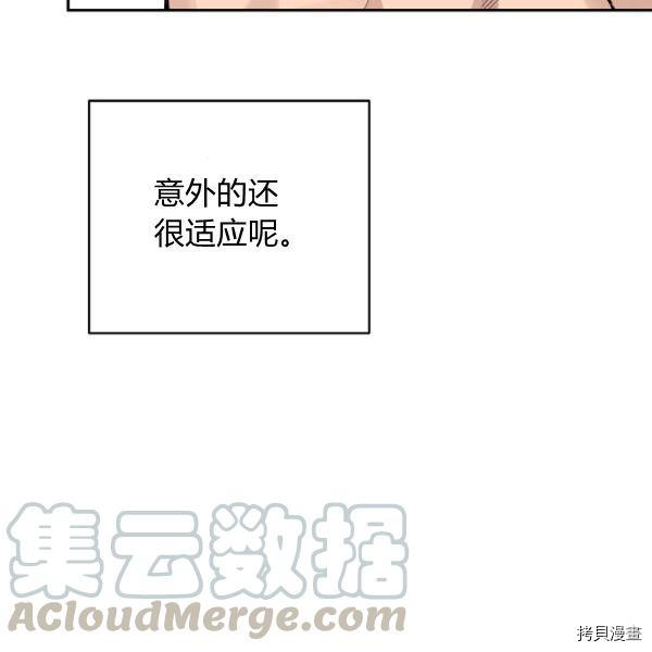 天人的新娘[拷贝漫画]韩漫全集-第50话无删减无遮挡章节图片 