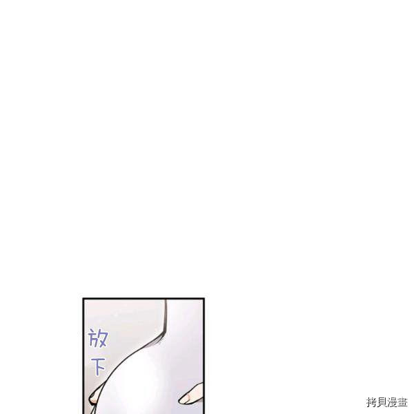 天人的新娘[拷贝漫画]韩漫全集-第50话无删减无遮挡章节图片 