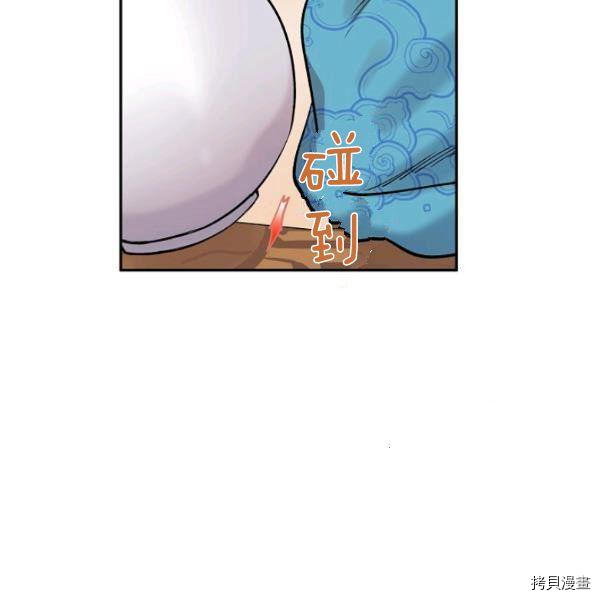 天人的新娘[拷贝漫画]韩漫全集-第50话无删减无遮挡章节图片 