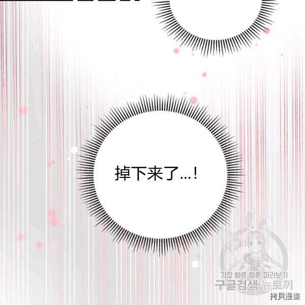 天人的新娘[拷贝漫画]韩漫全集-第50话无删减无遮挡章节图片 