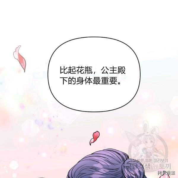 天人的新娘[拷贝漫画]韩漫全集-第50话无删减无遮挡章节图片 
