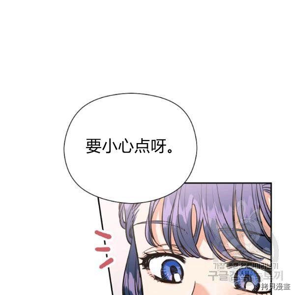 天人的新娘[拷贝漫画]韩漫全集-第50话无删减无遮挡章节图片 