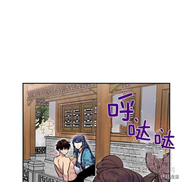 天人的新娘[拷贝漫画]韩漫全集-第50话无删减无遮挡章节图片 