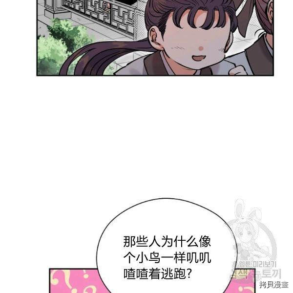天人的新娘[拷贝漫画]韩漫全集-第50话无删减无遮挡章节图片 
