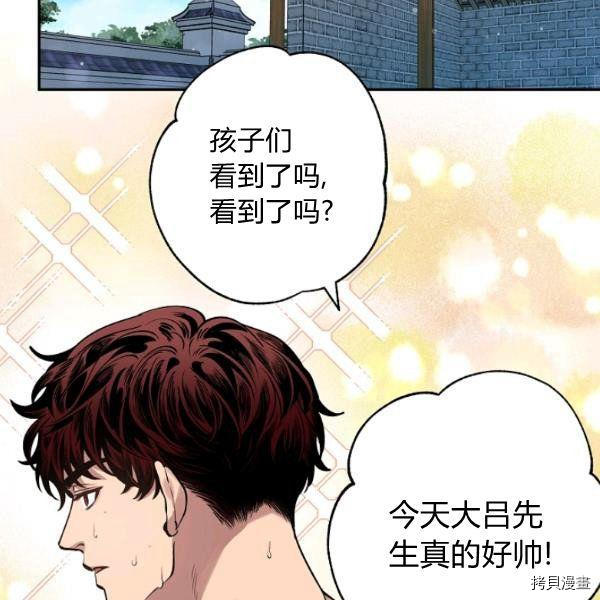 天人的新娘[拷贝漫画]韩漫全集-第50话无删减无遮挡章节图片 