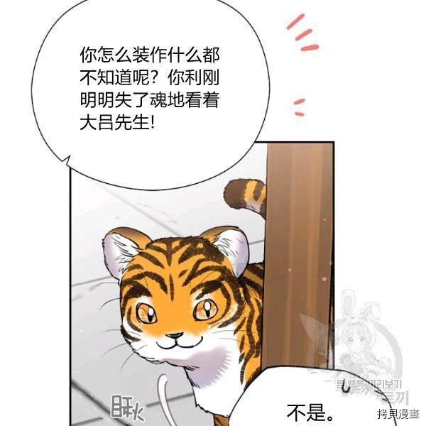 天人的新娘[拷贝漫画]韩漫全集-第50话无删减无遮挡章节图片 