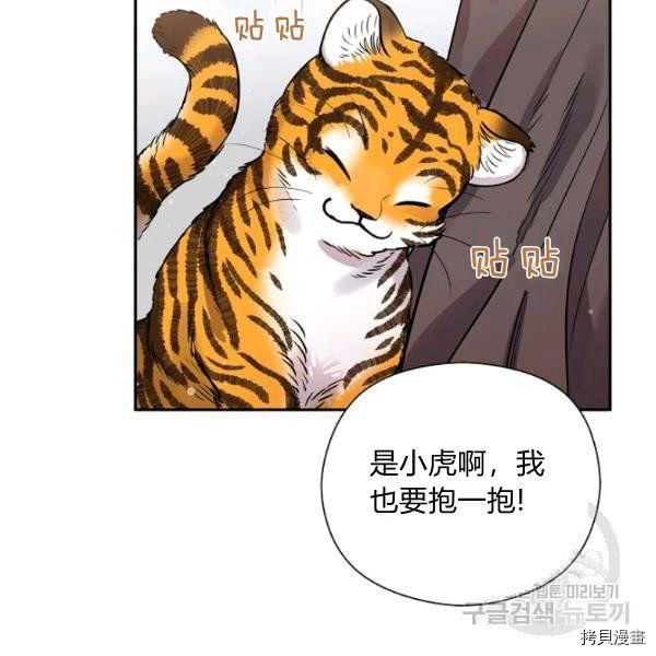 天人的新娘[拷贝漫画]韩漫全集-第50话无删减无遮挡章节图片 