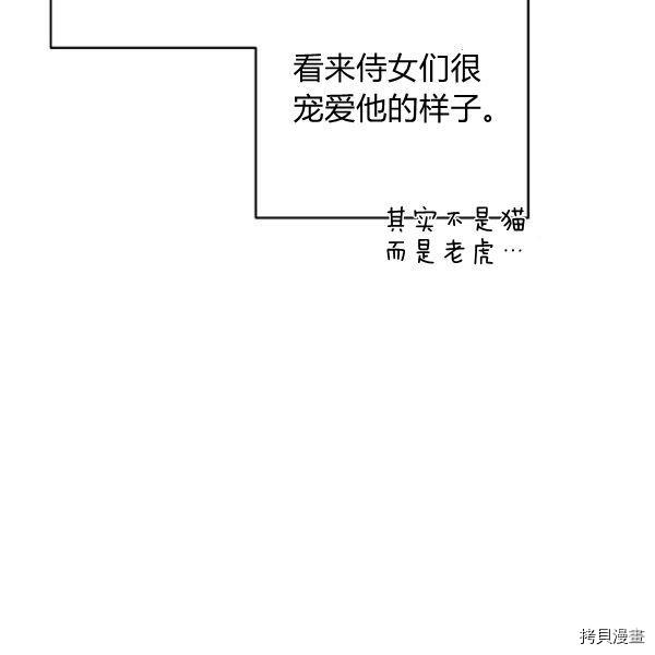 天人的新娘[拷贝漫画]韩漫全集-第50话无删减无遮挡章节图片 