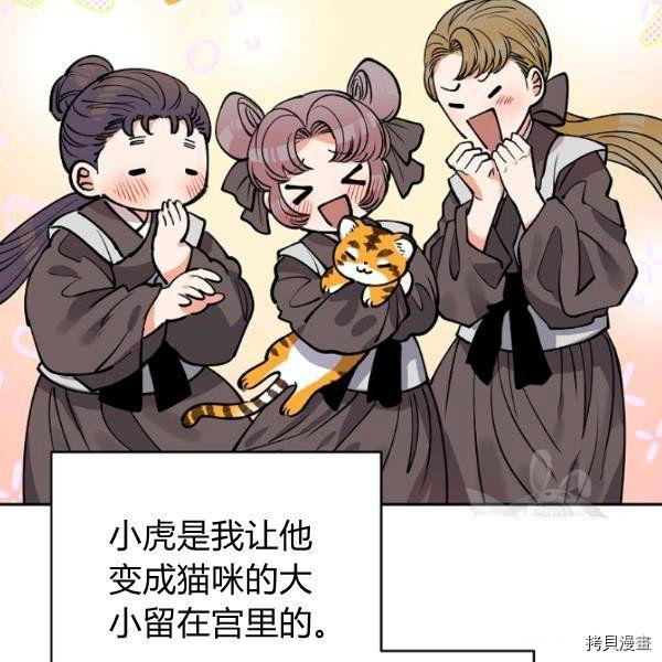 天人的新娘[拷贝漫画]韩漫全集-第50话无删减无遮挡章节图片 
