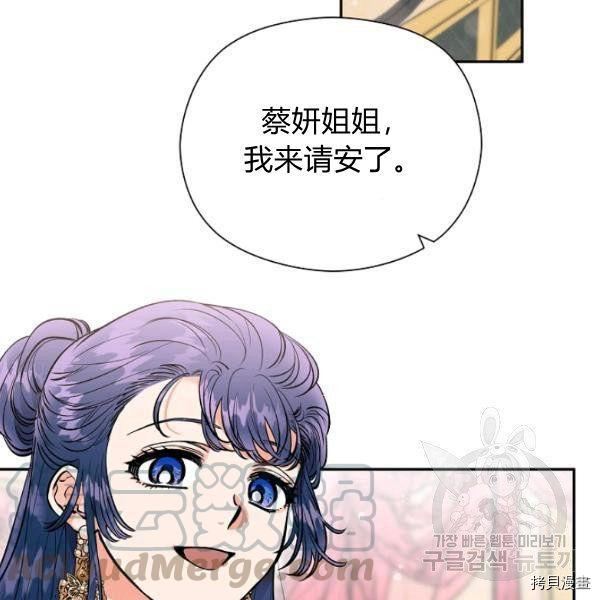 天人的新娘[拷贝漫画]韩漫全集-第50话无删减无遮挡章节图片 