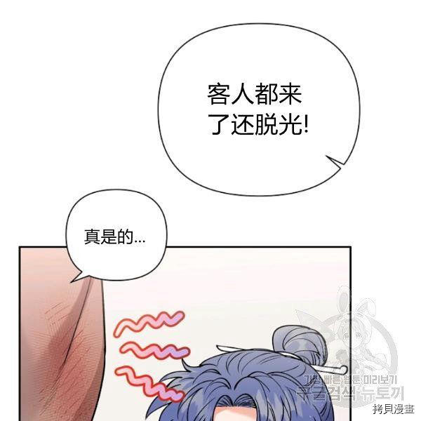天人的新娘[拷贝漫画]韩漫全集-第50话无删减无遮挡章节图片 