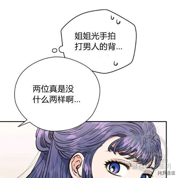 天人的新娘[拷贝漫画]韩漫全集-第50话无删减无遮挡章节图片 
