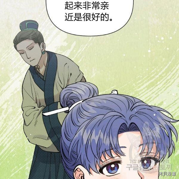 天人的新娘[拷贝漫画]韩漫全集-第50话无删减无遮挡章节图片 