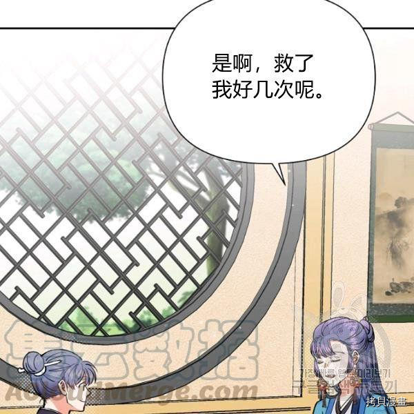天人的新娘[拷贝漫画]韩漫全集-第50话无删减无遮挡章节图片 