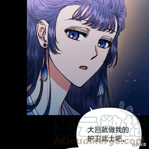 天人的新娘[拷贝漫画]韩漫全集-第50话无删减无遮挡章节图片 