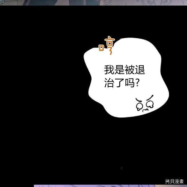 天人的新娘[拷贝漫画]韩漫全集-第50话无删减无遮挡章节图片 