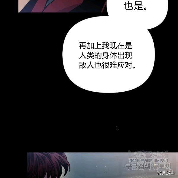 天人的新娘[拷贝漫画]韩漫全集-第50话无删减无遮挡章节图片 