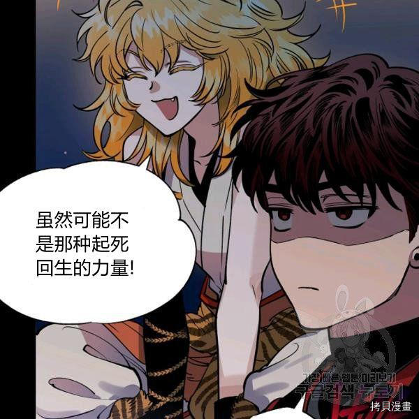 天人的新娘[拷贝漫画]韩漫全集-第50话无删减无遮挡章节图片 
