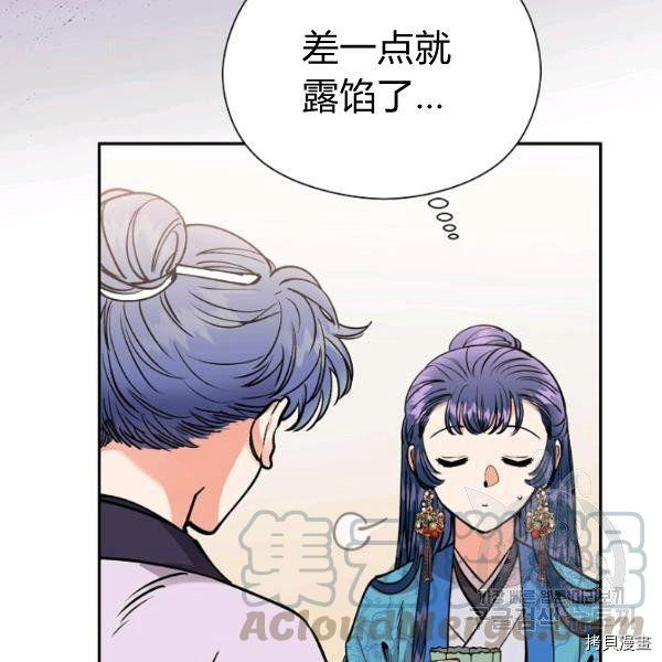 天人的新娘[拷贝漫画]韩漫全集-第50话无删减无遮挡章节图片 